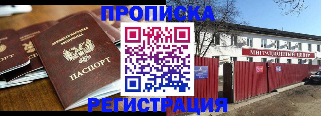временная регистрация недорого в Курчалом