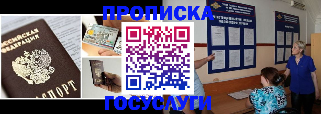 временная регистрация законно в Курчалом
