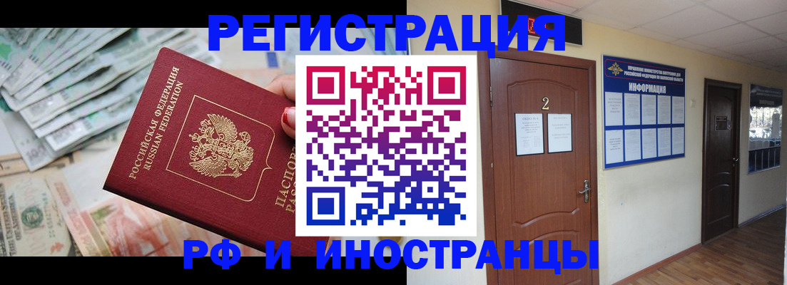 временная регистрация собственник в Курчалом