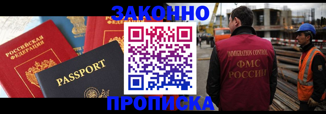 временная регистрация поиск в Курчалом